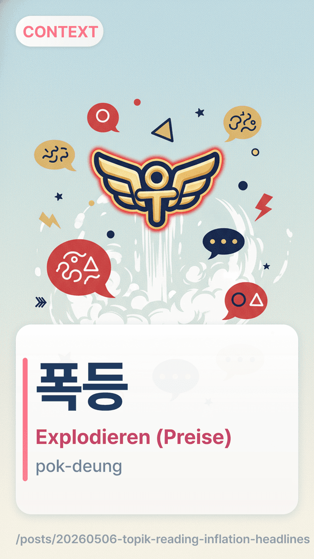 폭등 - Explodieren (Preise)
