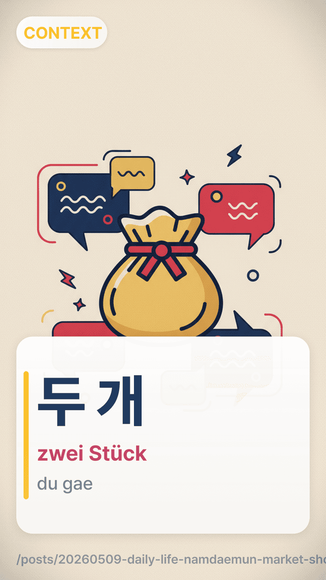 두 개 - zwei Stück