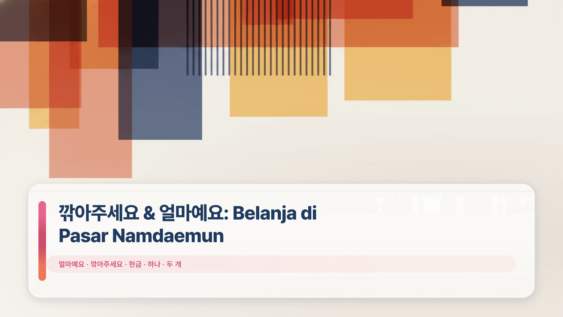 깎아주세요 & 얼마예요: Belanja di Pasar Namdaemun