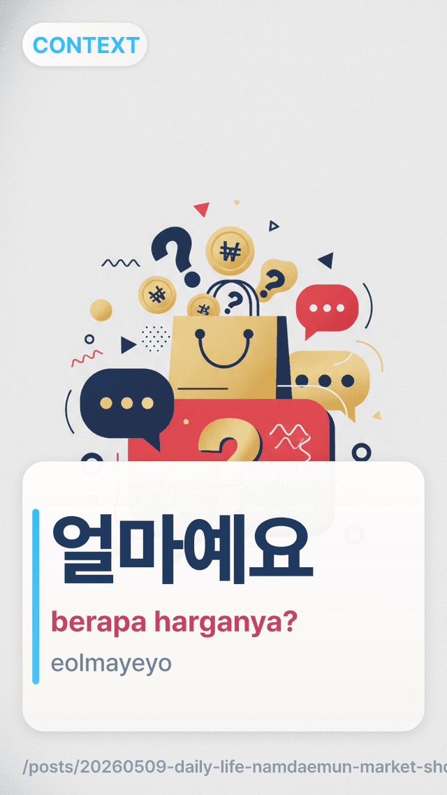 얼마예요 - berapa harganya?