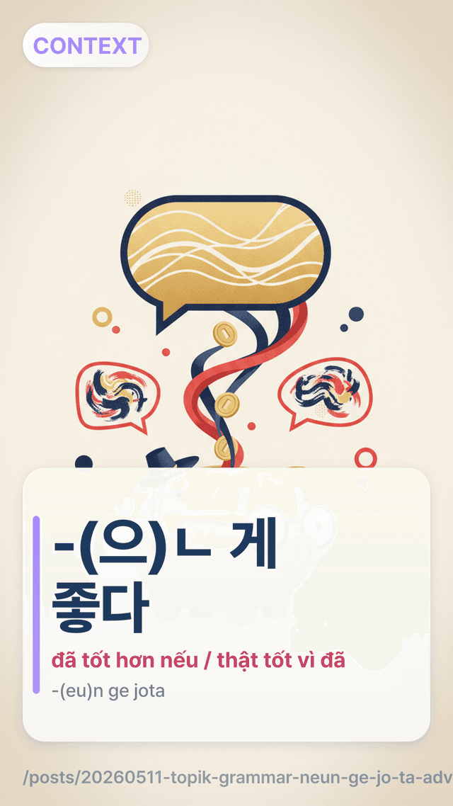 -(으)ㄴ 게 좋다 - đã tốt hơn nếu / thật tốt vì đã