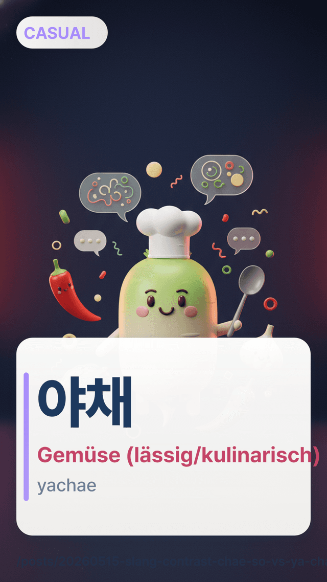 야채 - Gemüse (lässig/kulinarisch)