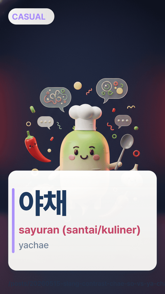야채 - sayuran (santai/kuliner)