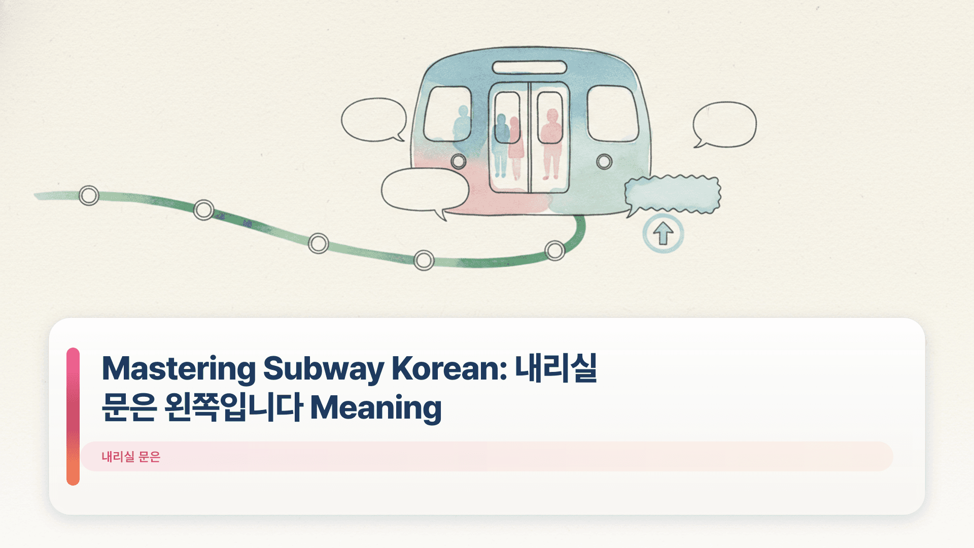 Mastering Subway Korean: 내리실 문은 왼쪽입니다 Meaning