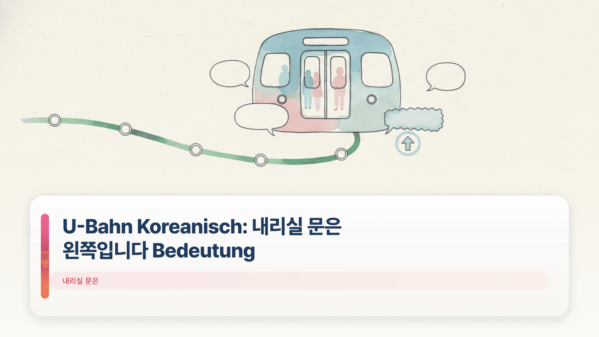 U-Bahn Koreanisch: 내리실 문은 왼쪽입니다 Bedeutung
