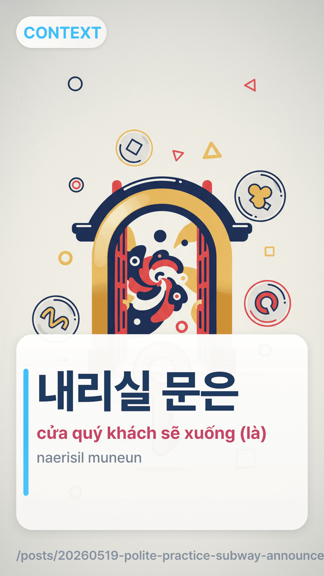 내리실 문은 - cửa quý khách sẽ xuống (là)
