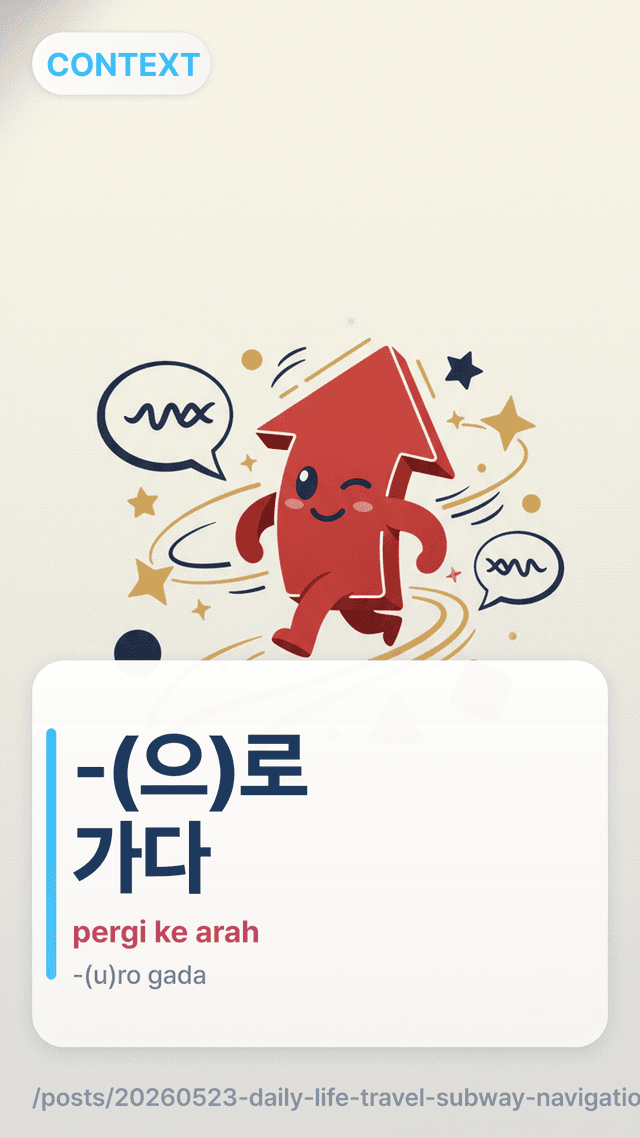 -(으)로 가다 - pergi ke arah