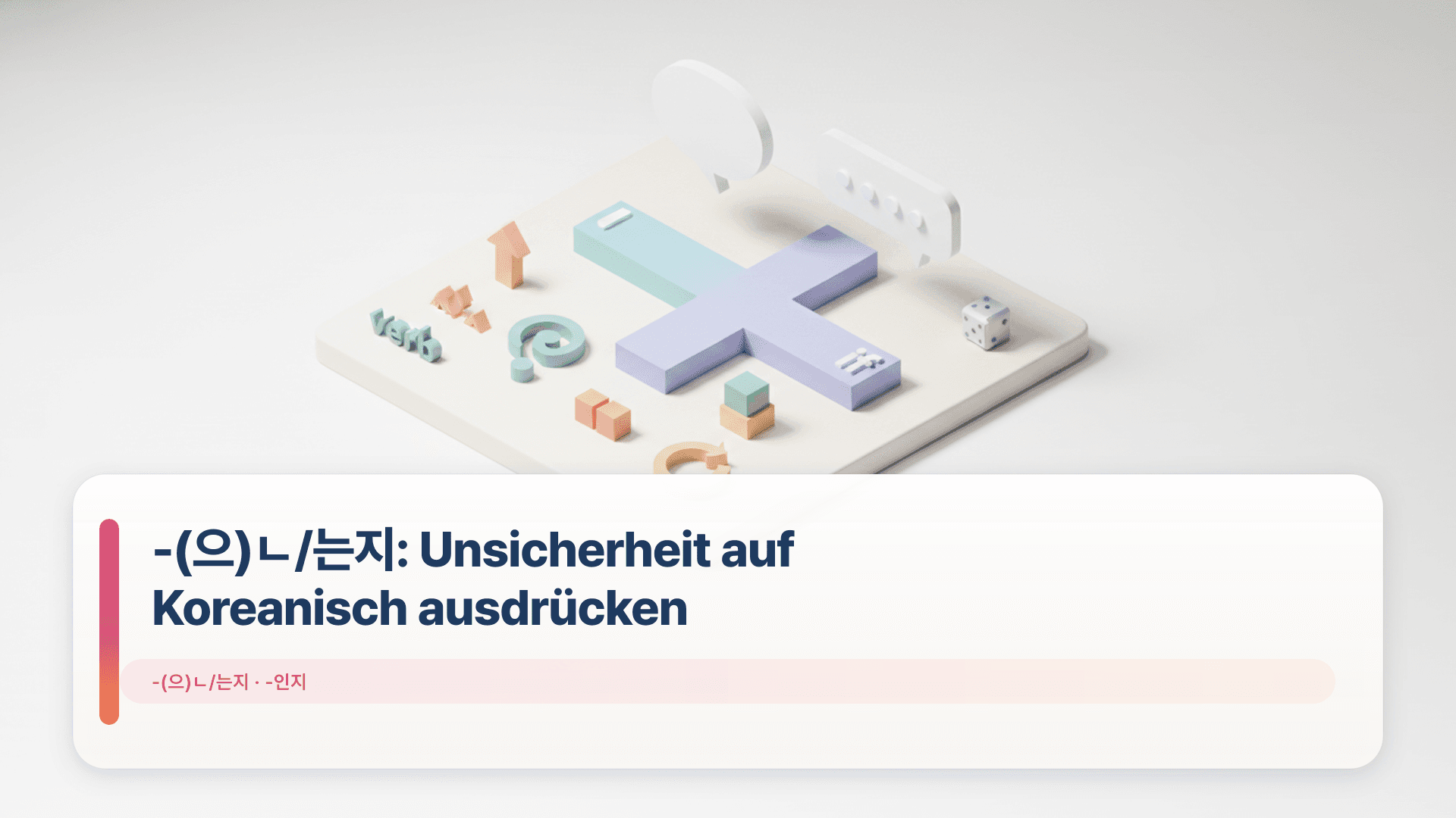 -(으)ㄴ/는지: Unsicherheit auf Koreanisch ausdrücken