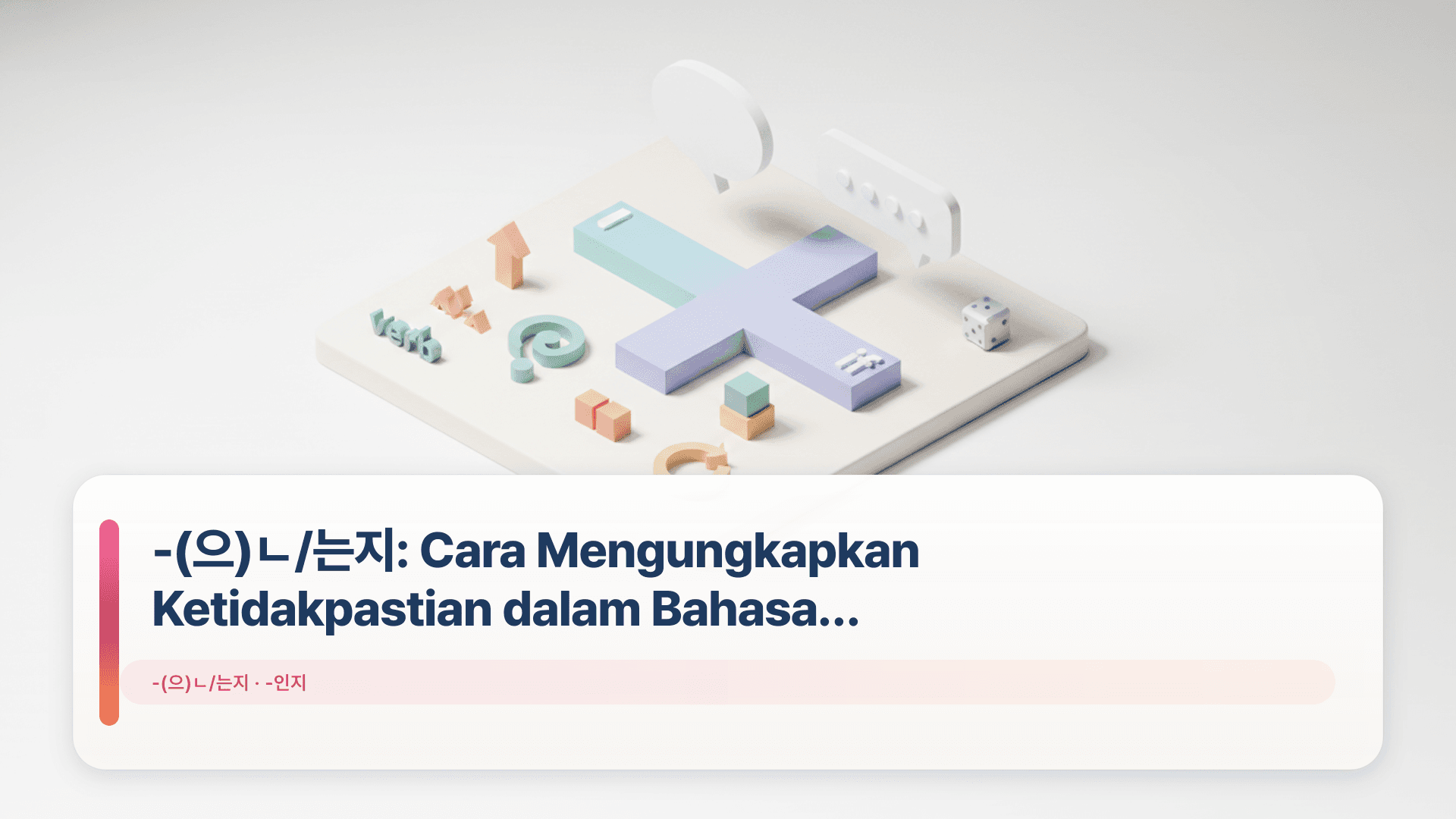 -(으)ㄴ/는지: Cara Mengungkapkan Ketidakpastian dalam Bahasa Korea