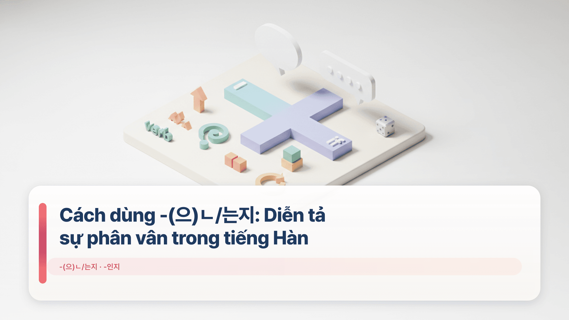 Cách dùng -(으)ㄴ/는지: Diễn tả sự phân vân trong tiếng Hàn