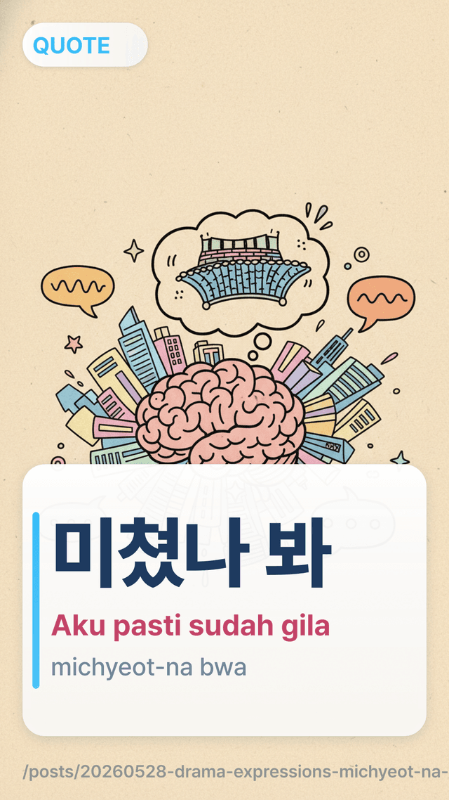 미쳤나 봐 - Aku pasti sudah gila