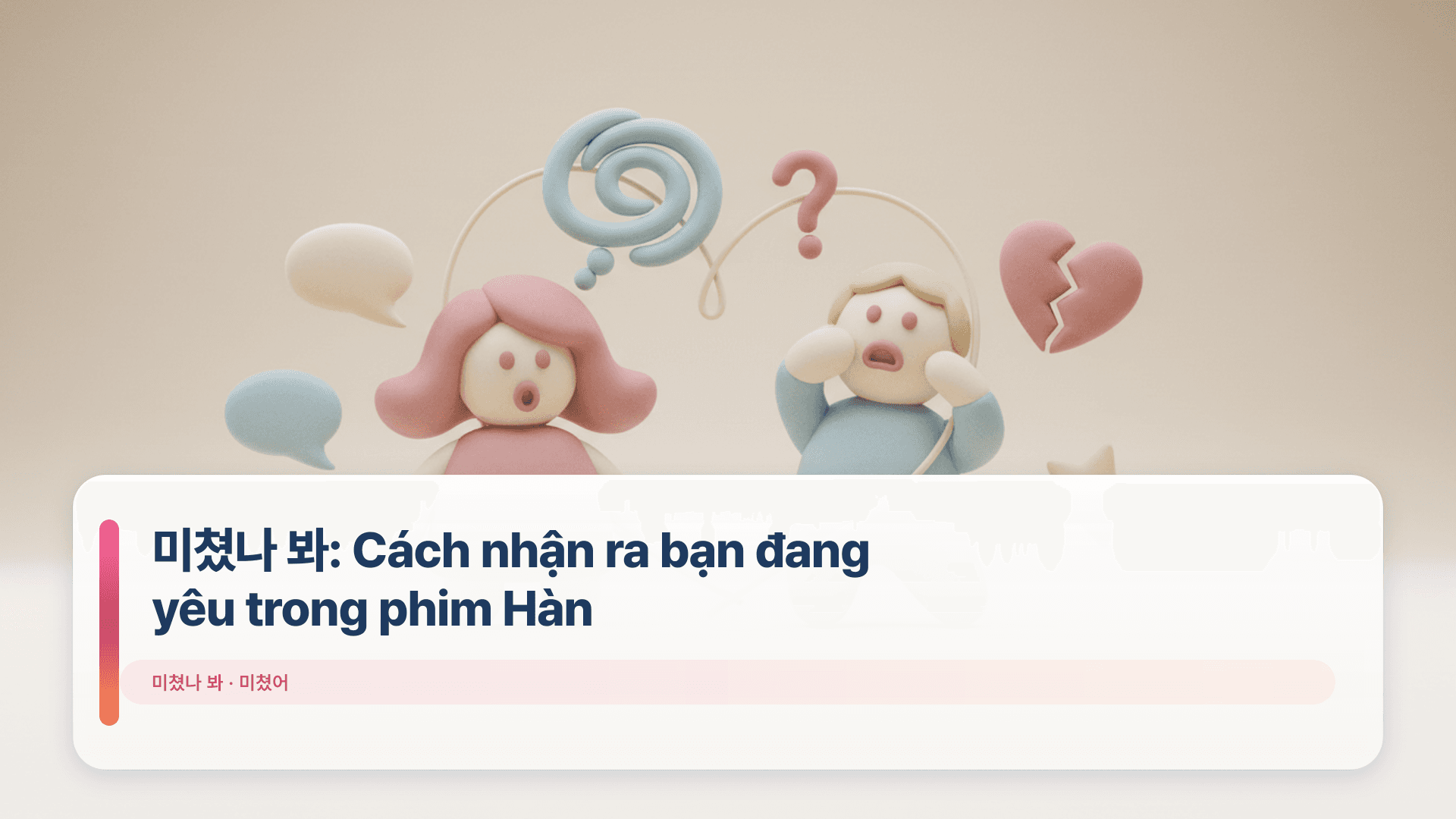미쳤나 봐: Cách nhận ra bạn đang yêu trong phim Hàn