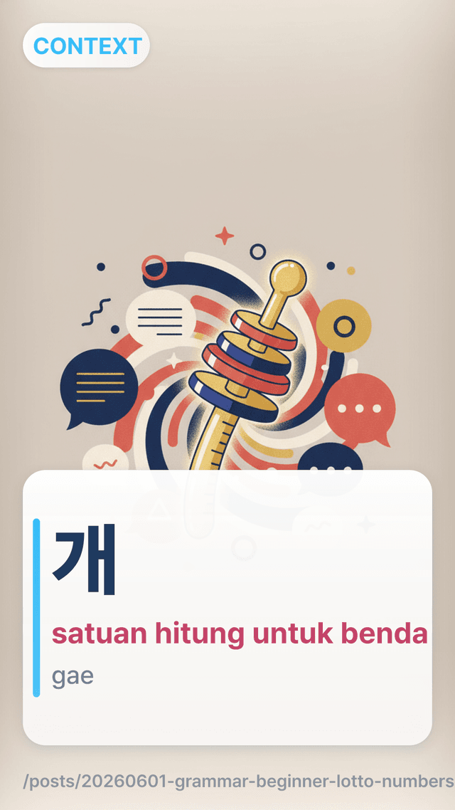 ๊ฐ - satuan hitung untuk benda