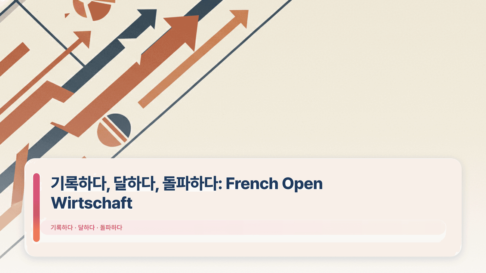 기록하다, 달하다, 돌파하다: French Open Wirtschaft