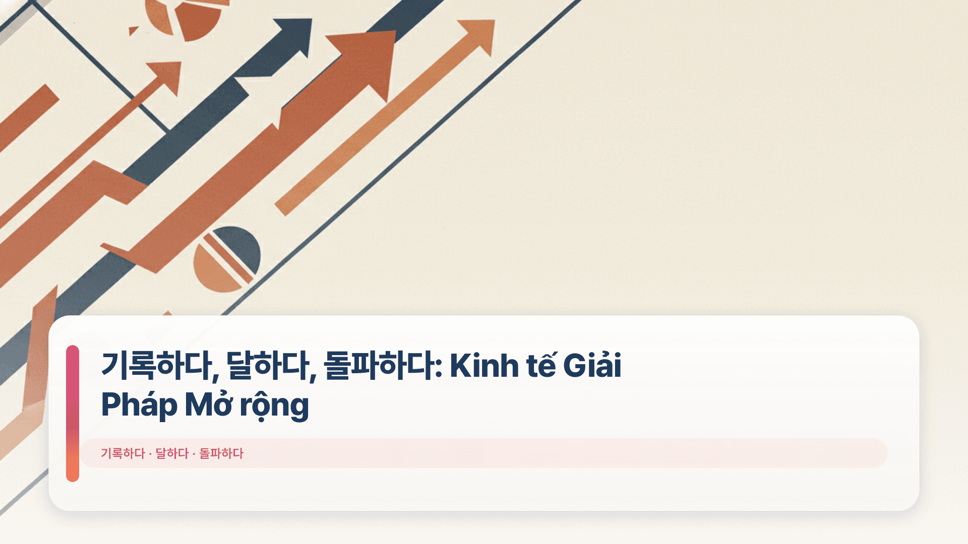 기록하다, 달하다, 돌파하다: Kinh tế Giải Pháp Mở rộng
