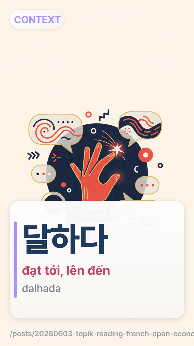 달하다 - đạt tới, lên đến