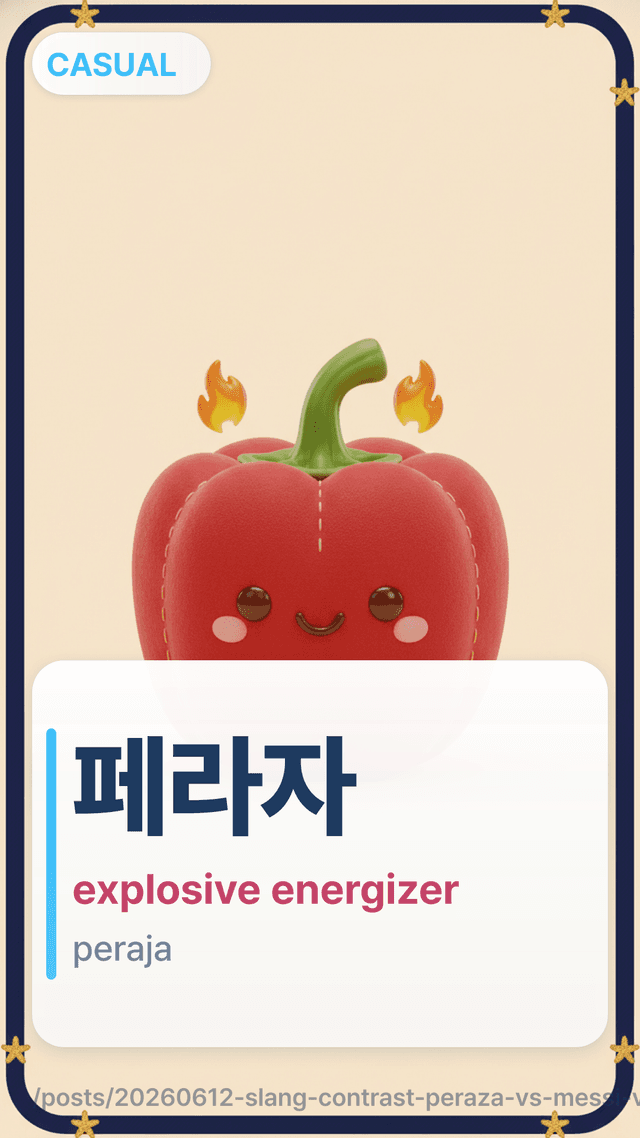 페라자 - explosive energizer