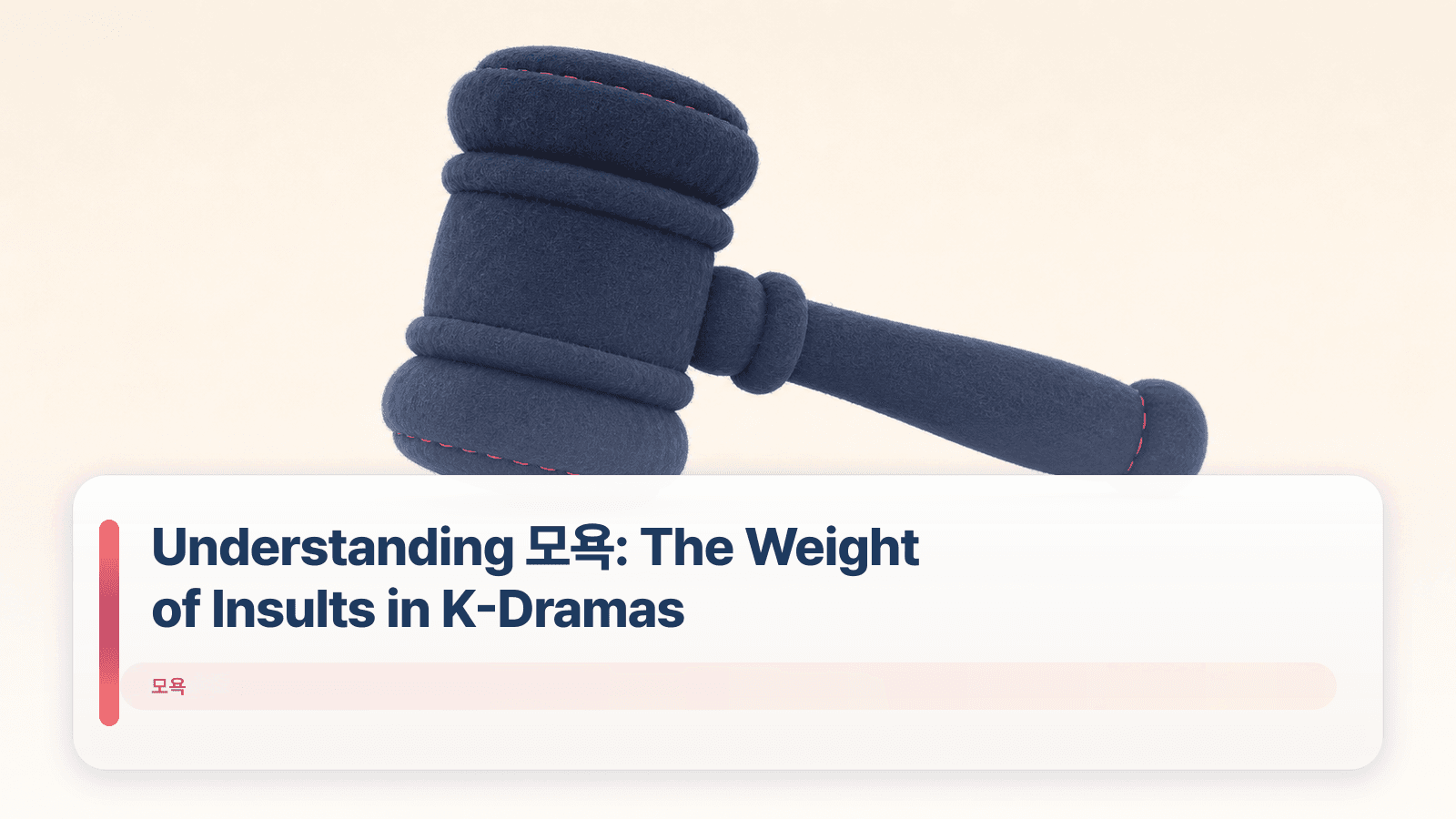Understanding 모욕: The Weight of Insults in K-Dramas