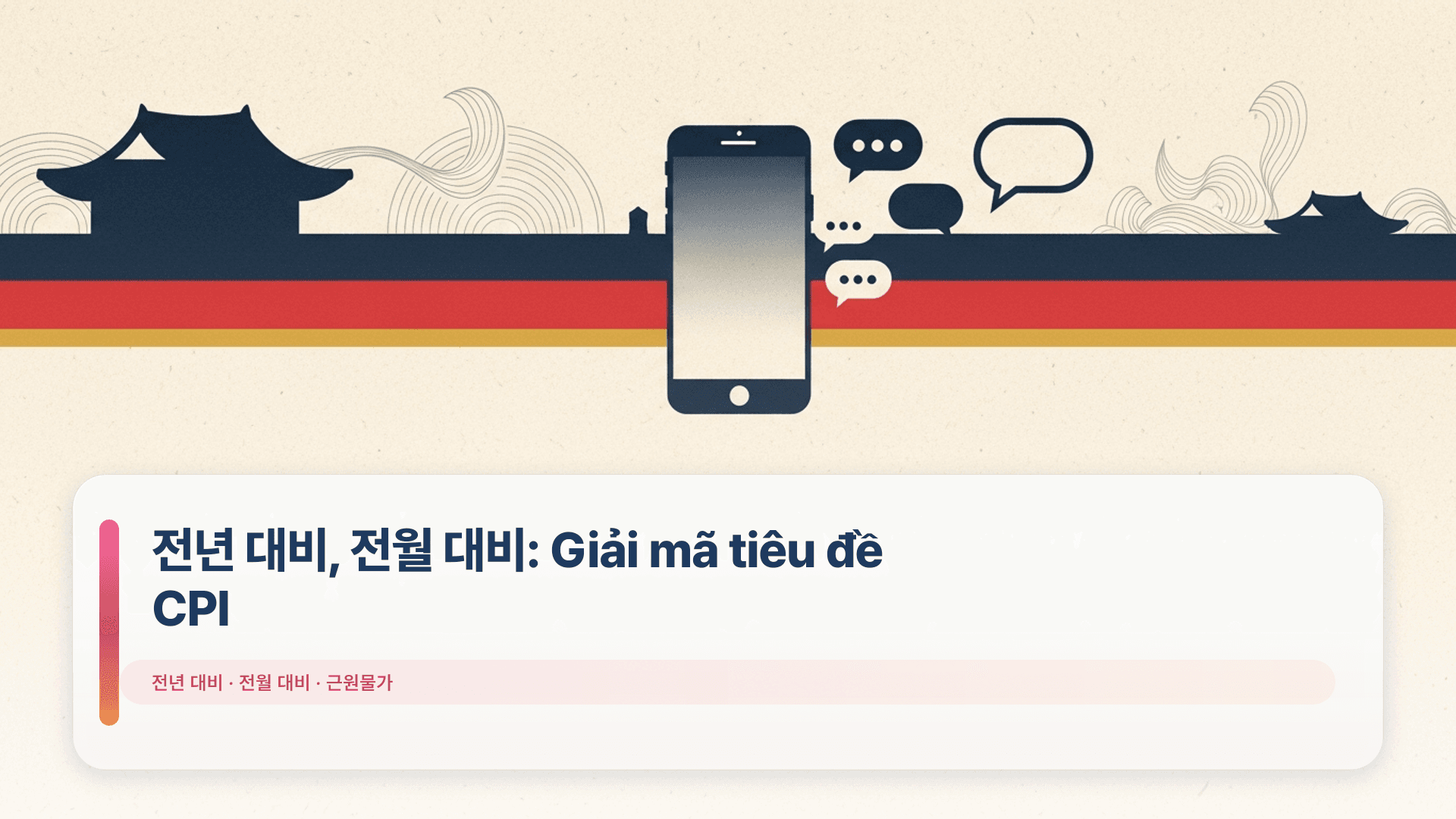 전년 대비, 전월 대비: Giải mã tiêu đề CPI