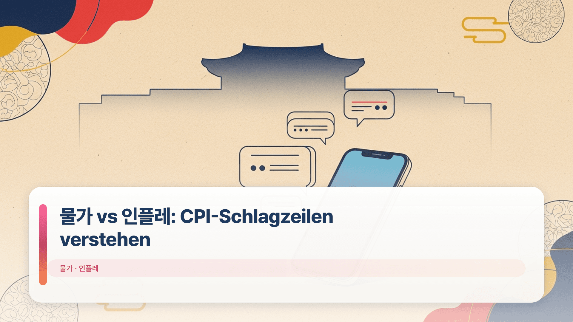 물가 vs 인플레: CPI-Schlagzeilen verstehen