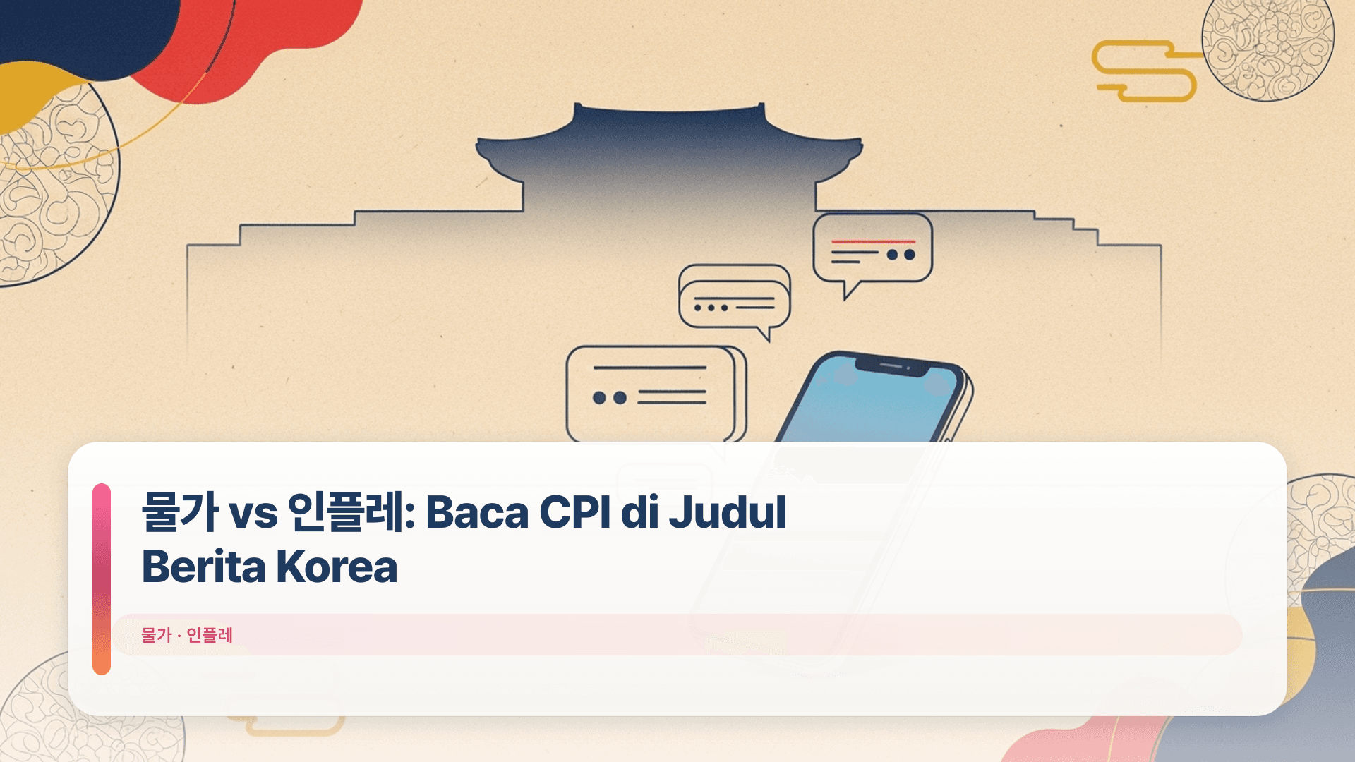 물가 vs 인플레: Baca CPI di Judul Berita Korea