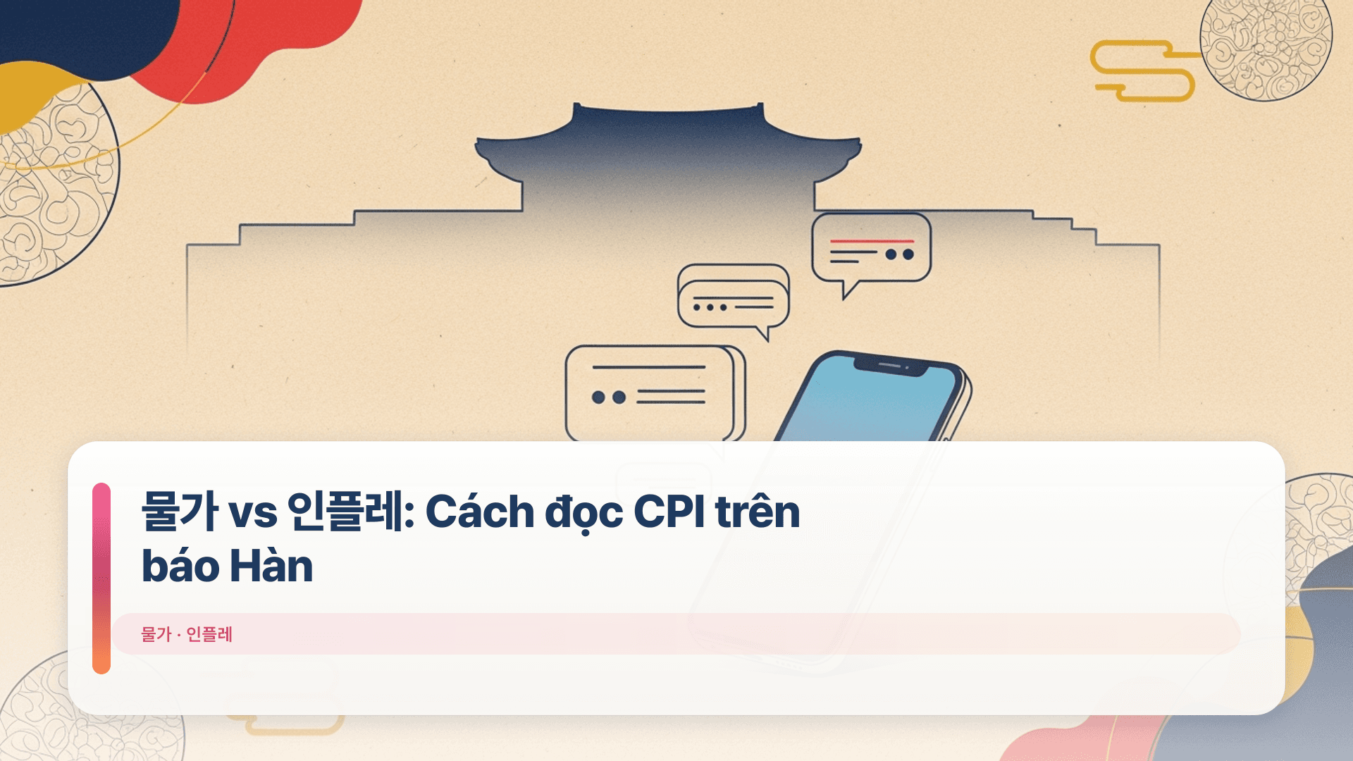 물가 vs 인플레: Cách đọc CPI trên báo Hàn