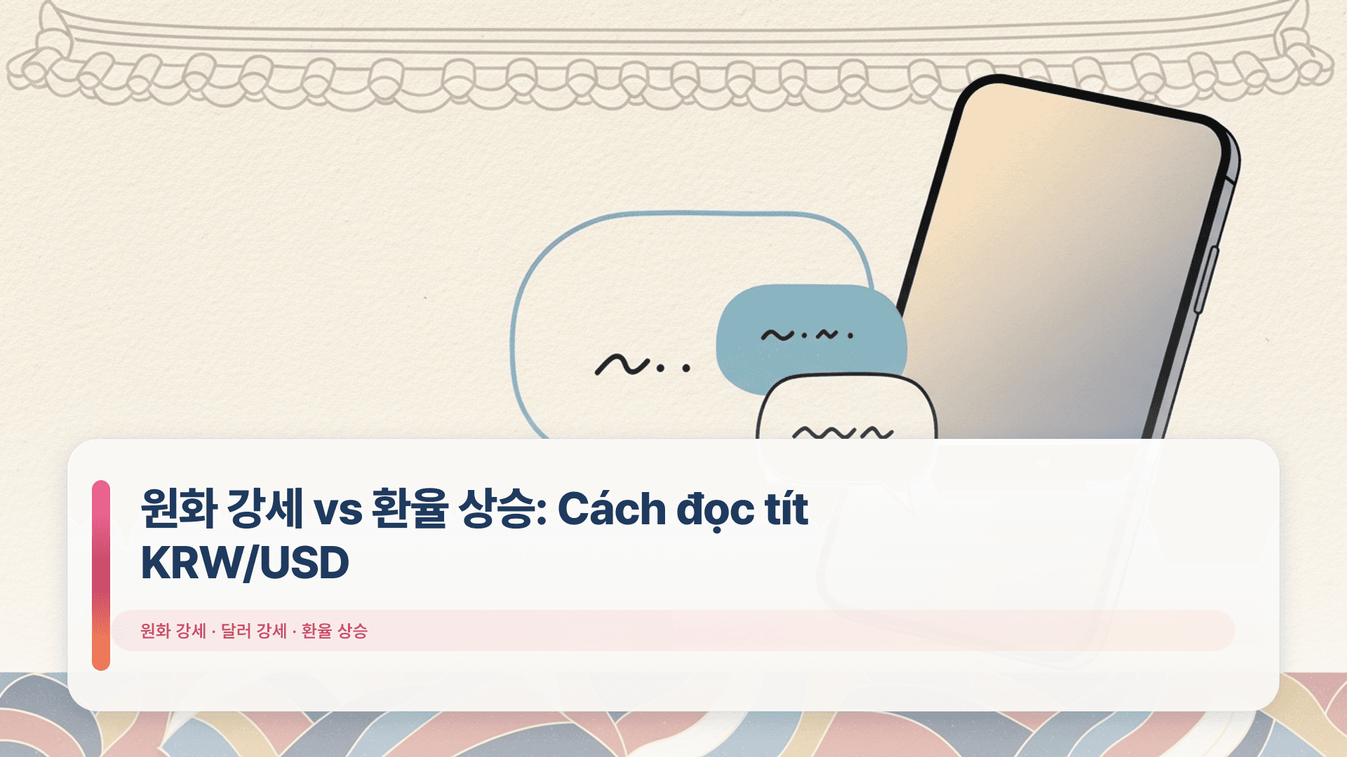 원화 강세 vs 환율 상승: Cách đọc tít KRW/USD