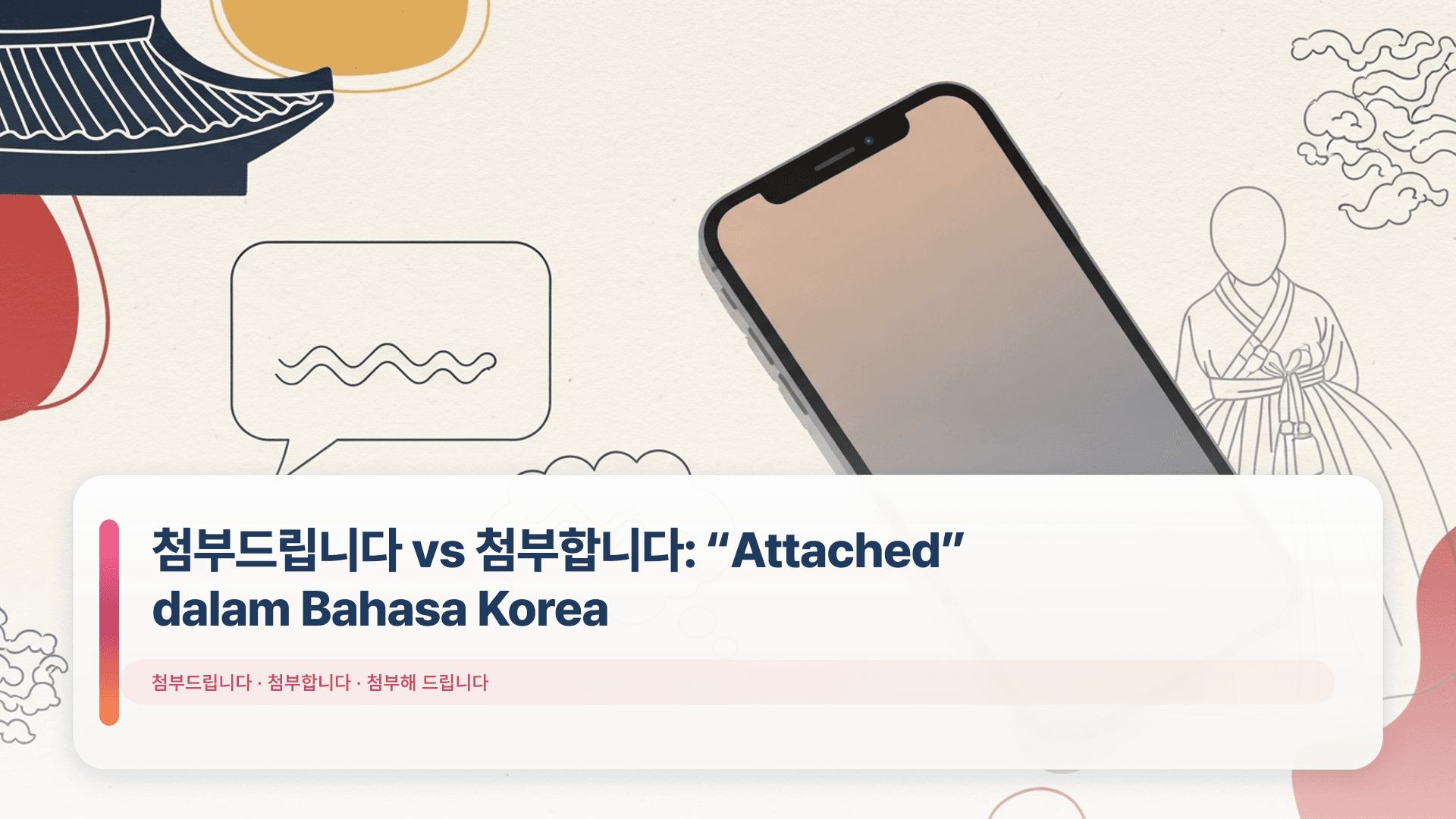 첨부드립니다 vs 첨부합니다: “Attached” dalam Bahasa Korea