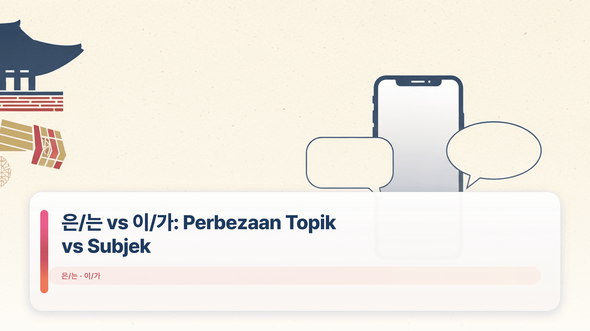 은/는 vs 이/가: Perbezaan Topik vs Subjek (Pemula)