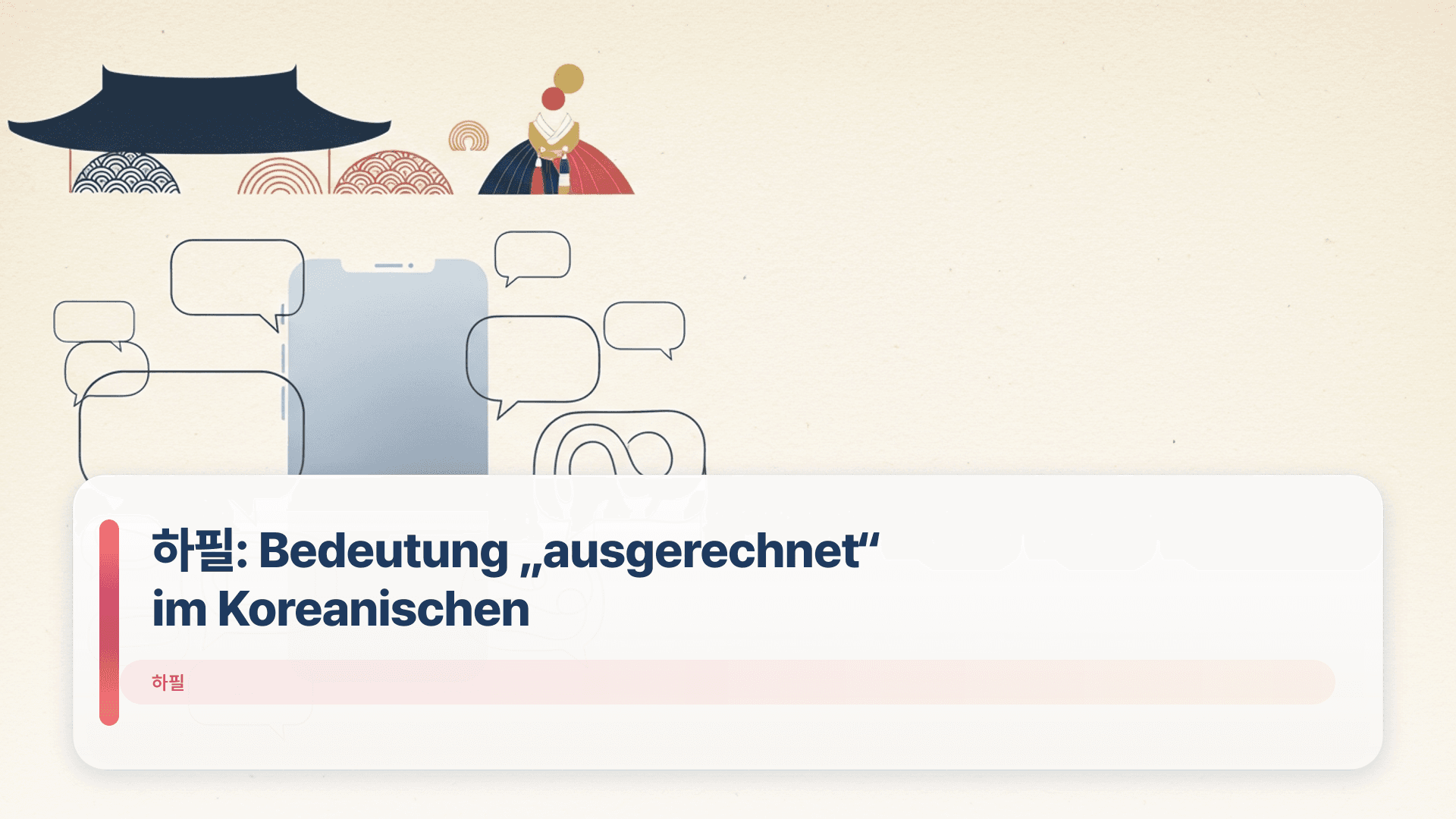 하필: Bedeutung „ausgerechnet“ im Koreanischen