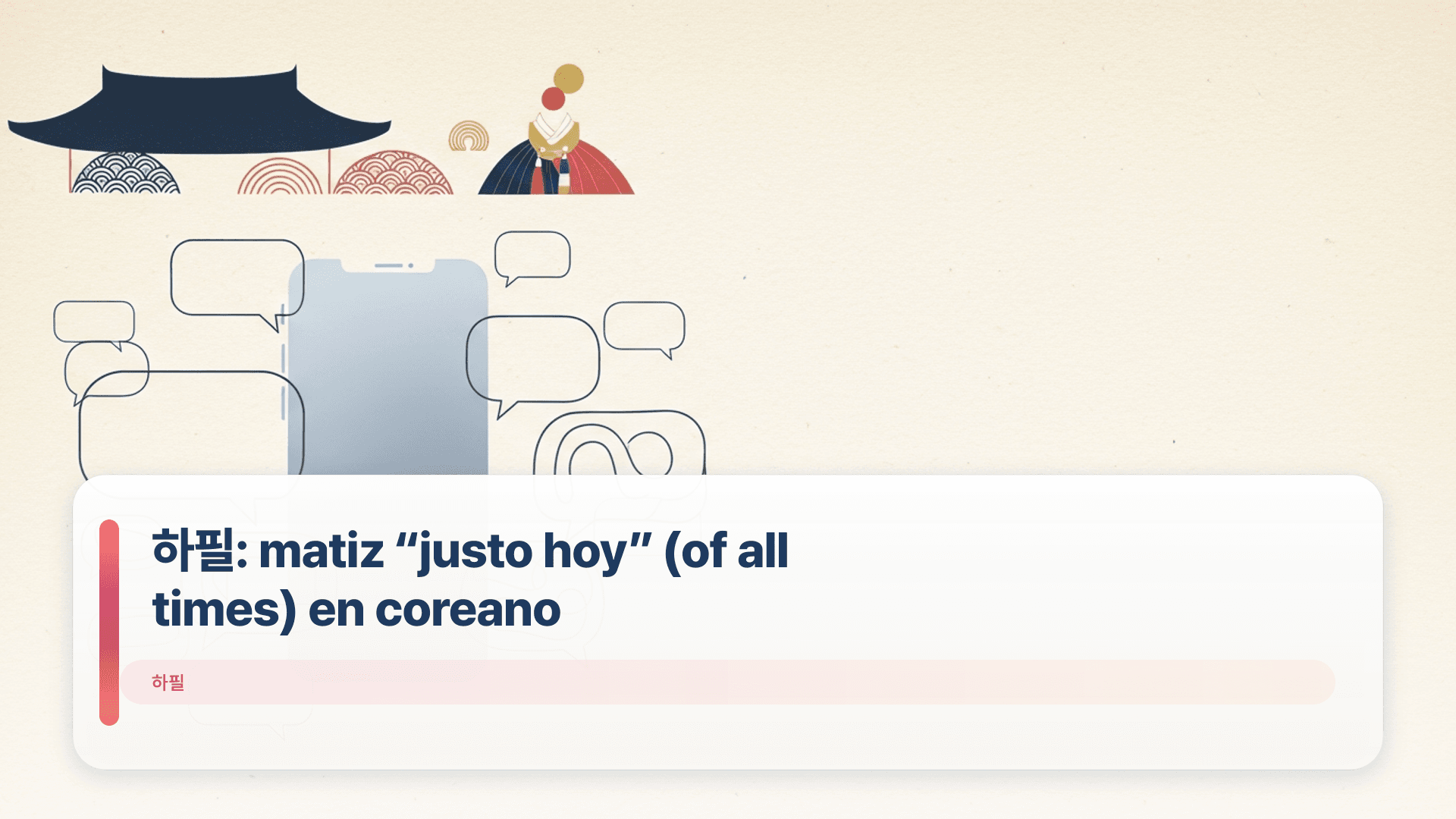 하필: matiz “justo hoy” (of all times) en coreano