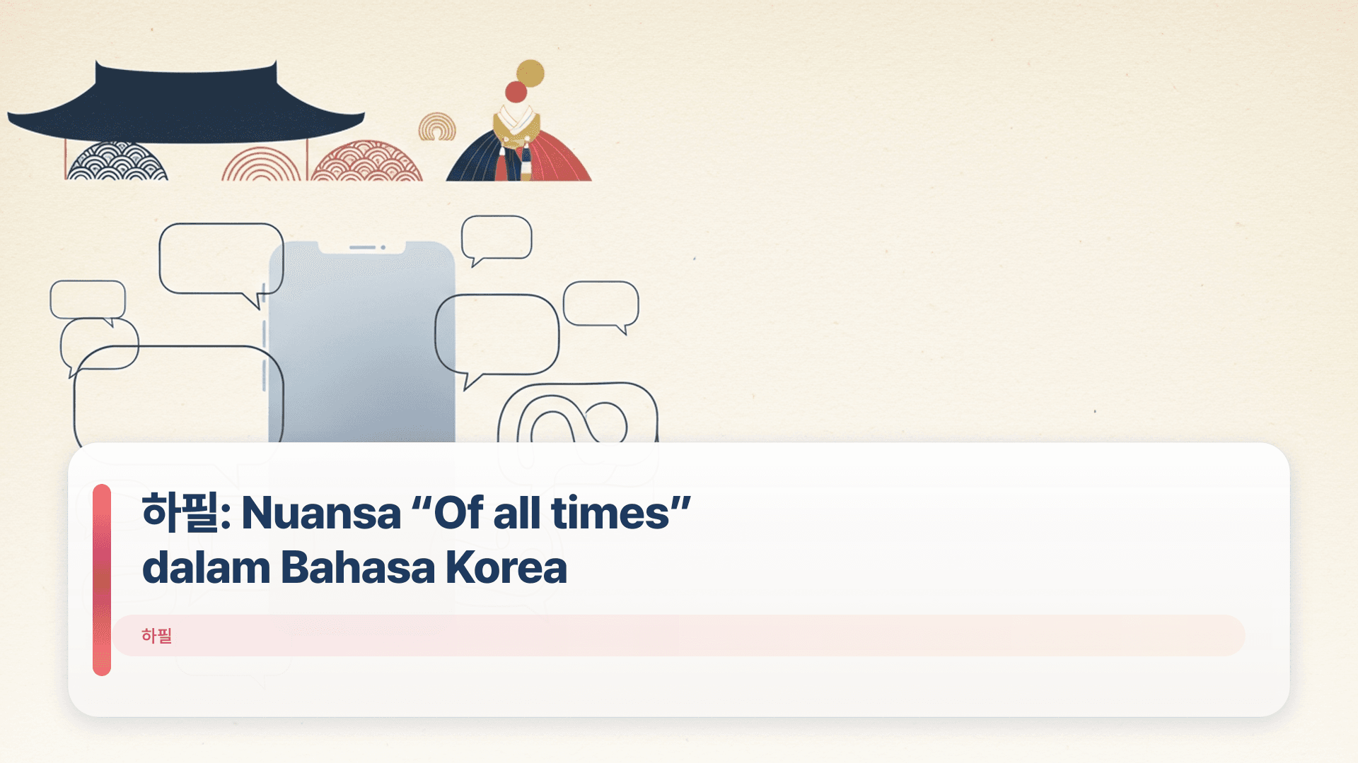 하필: Nuansa “Of all times” dalam Bahasa Korea