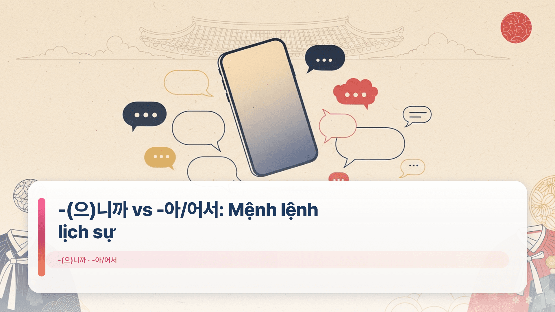 -(으)니까 vs -아/어서: Mệnh lệnh lịch sự