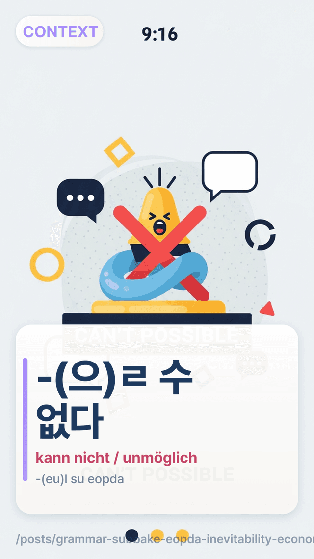 -(으)ㄹ 수 없다 - kann nicht / unmöglich