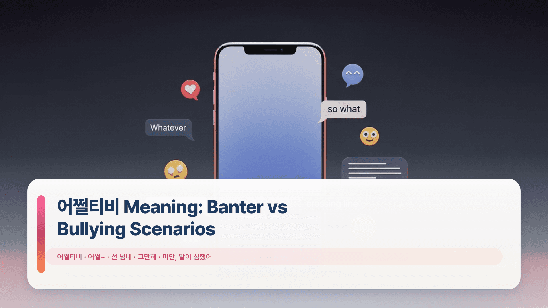 어쩔티비 Meaning: Banter vs Bullying Scenarios