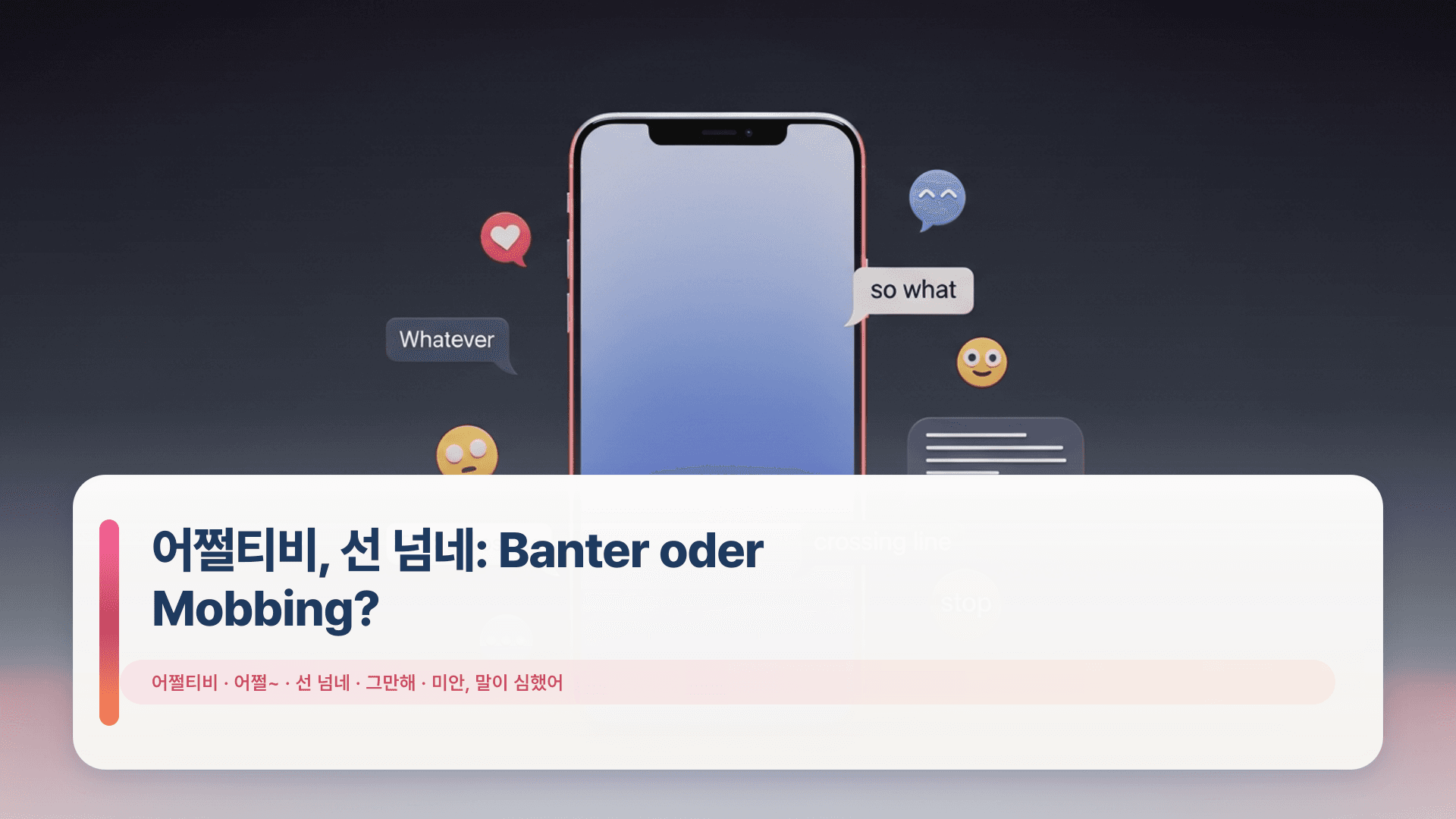 어쩔티비, 선 넘네: Banter oder Mobbing?
