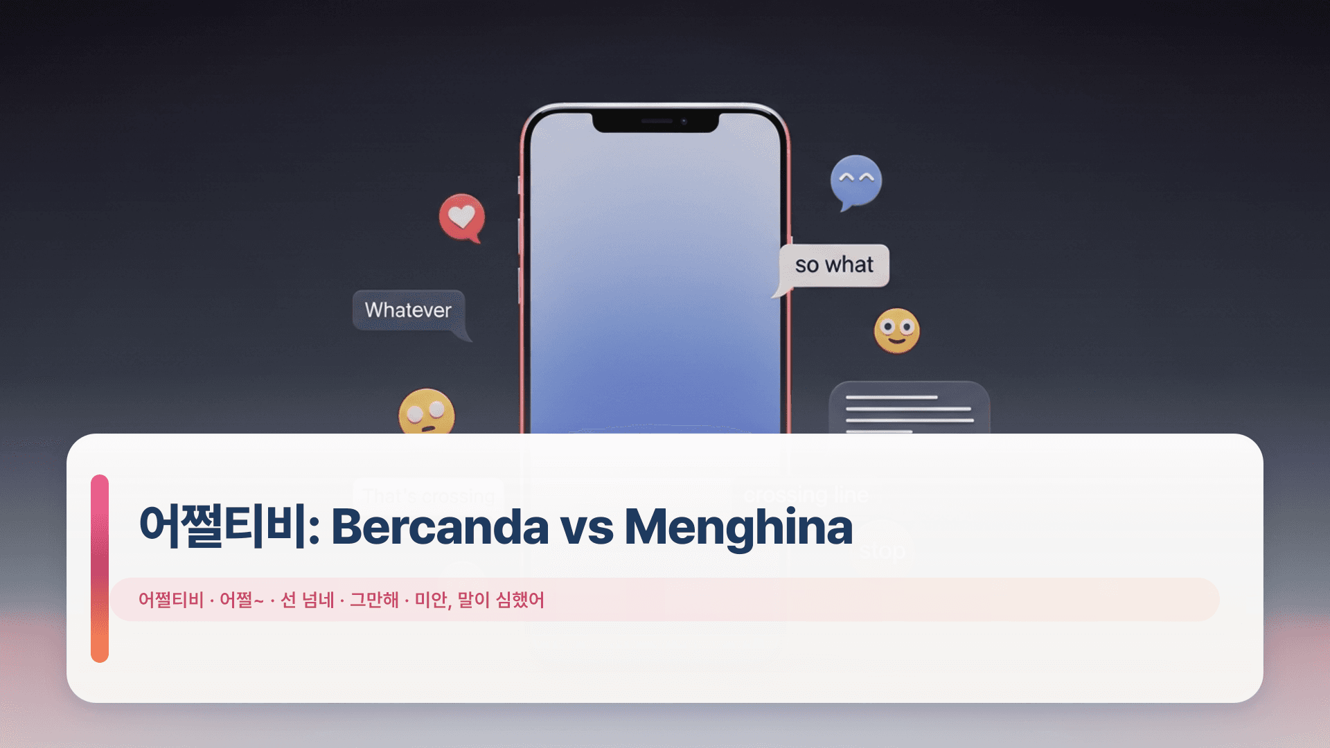 어쩔티비: Bercanda vs Menghina (12 Skenario)