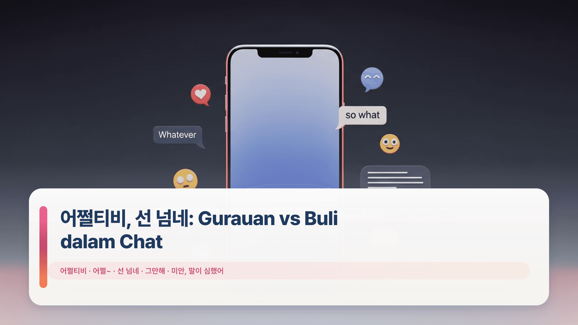 어쩔티비, 선 넘네: Gurauan vs Buli dalam Chat