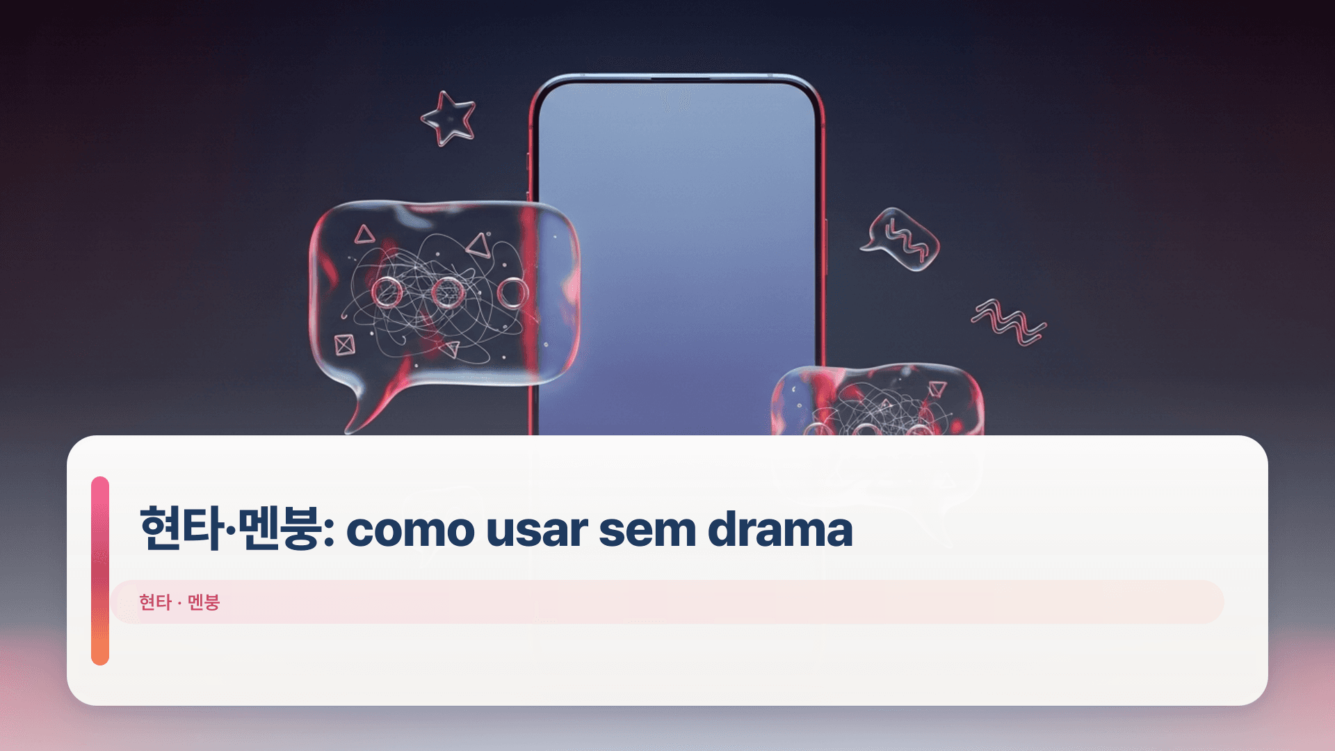 현타·멘붕: como usar sem drama