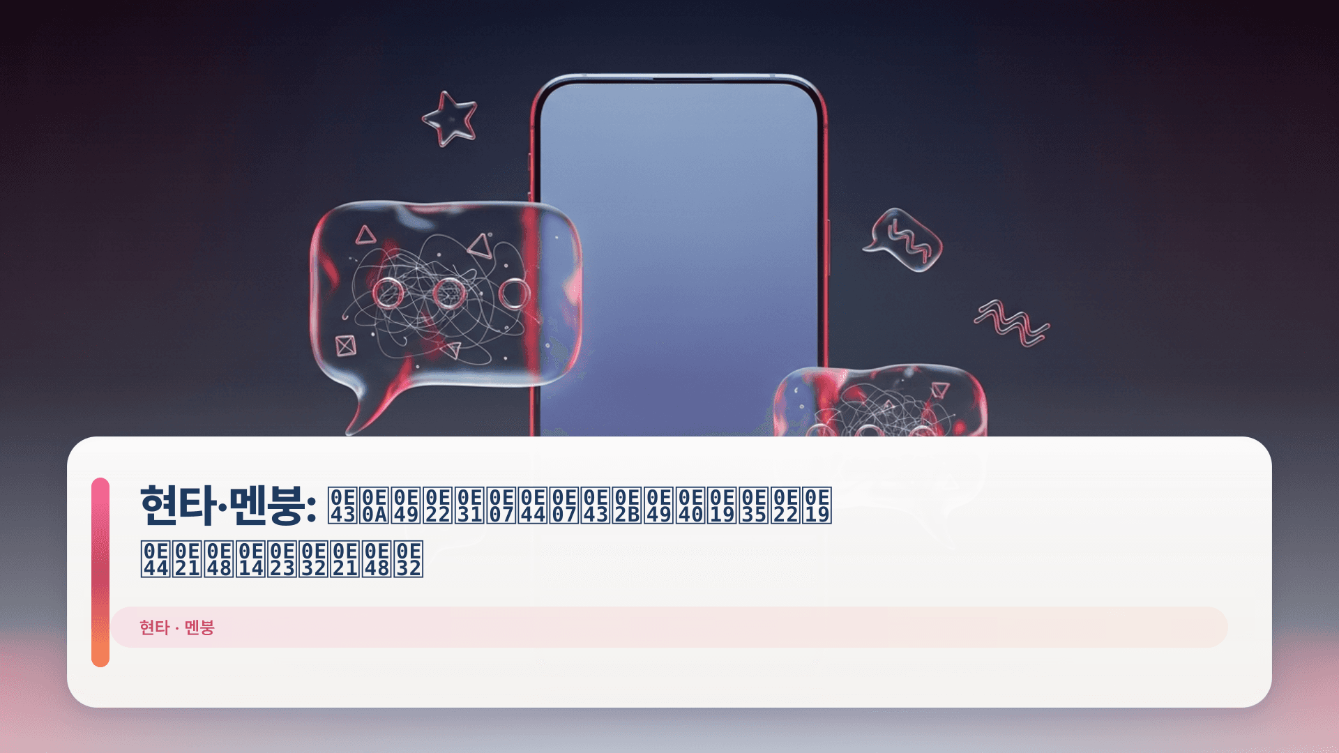 현타·멘붕: ใช้ยังไงให้เนียน ไม่ดราม่า