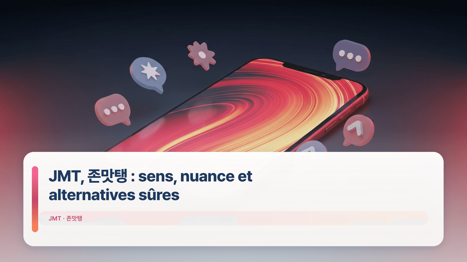 JMT, 존맛탱 : sens, nuance et alternatives sûres