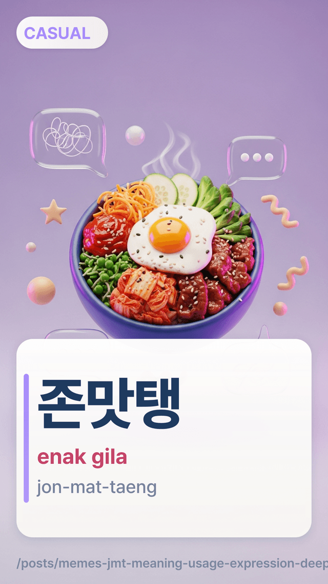존맛탱 - enak gila
