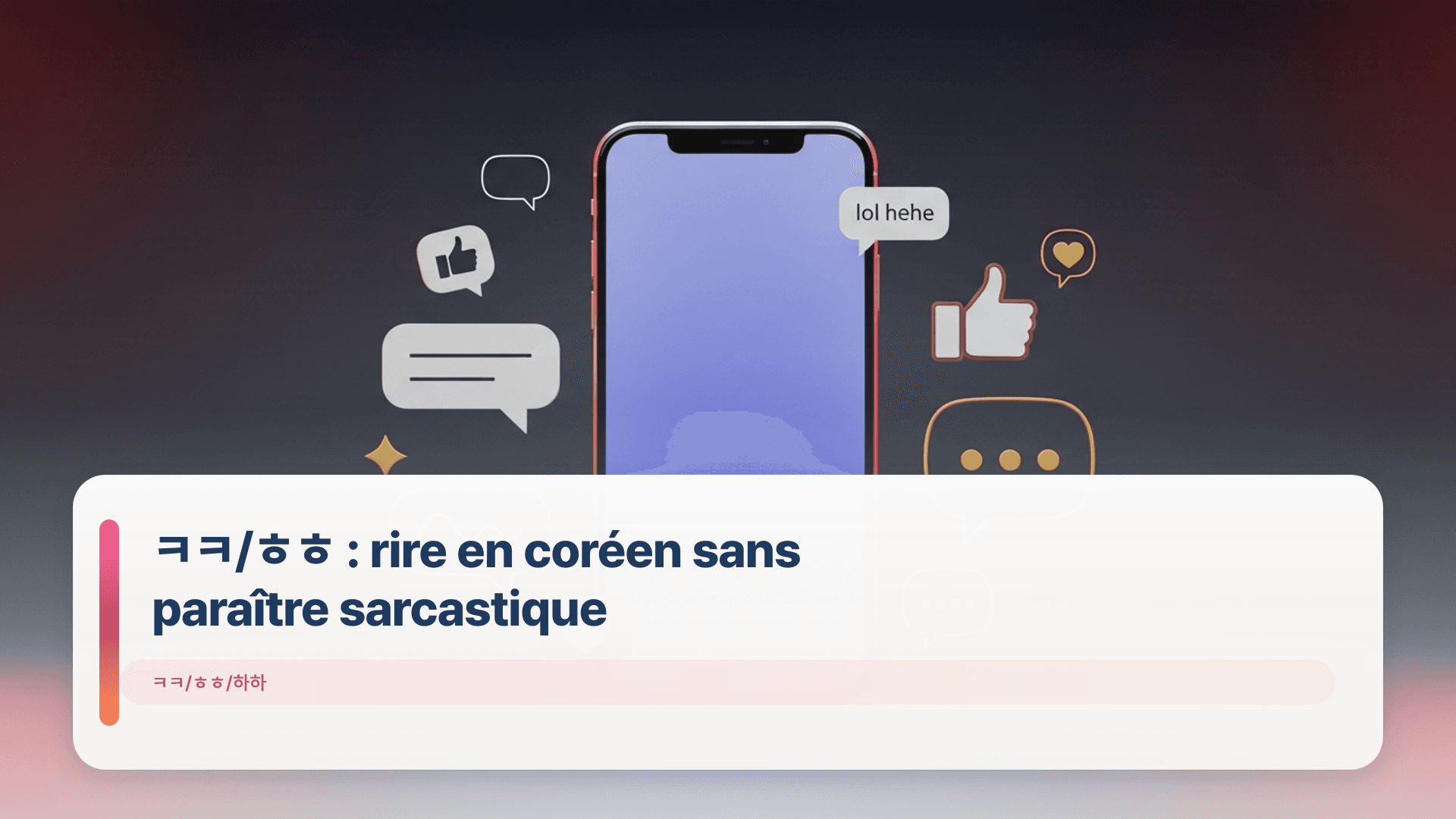 ㅋㅋ/ㅎㅎ : rire en coréen sans paraître sarcastique