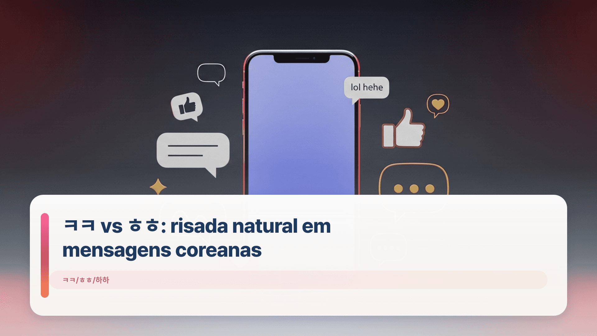ㅋㅋ vs ㅎㅎ: risada natural em mensagens coreanas