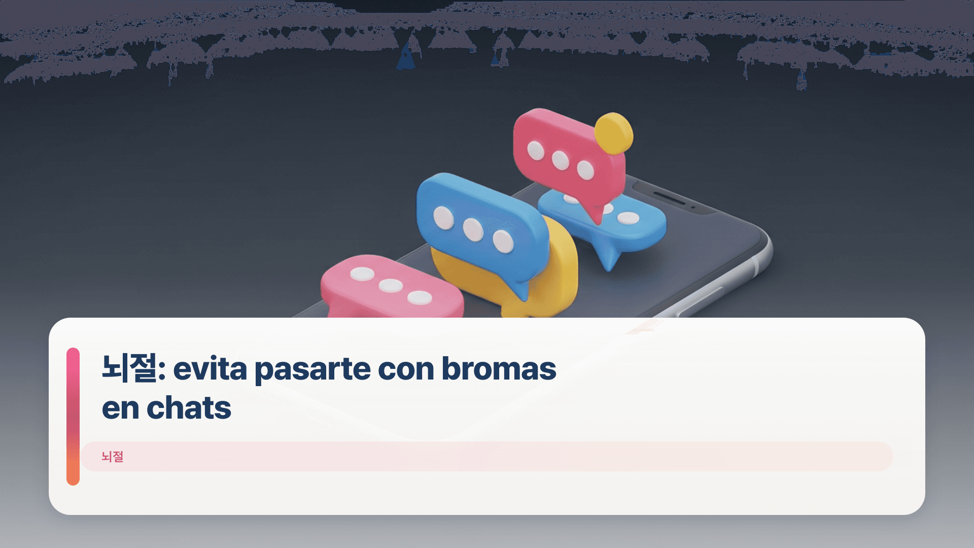 뇌절: evita pasarte con bromas en chats