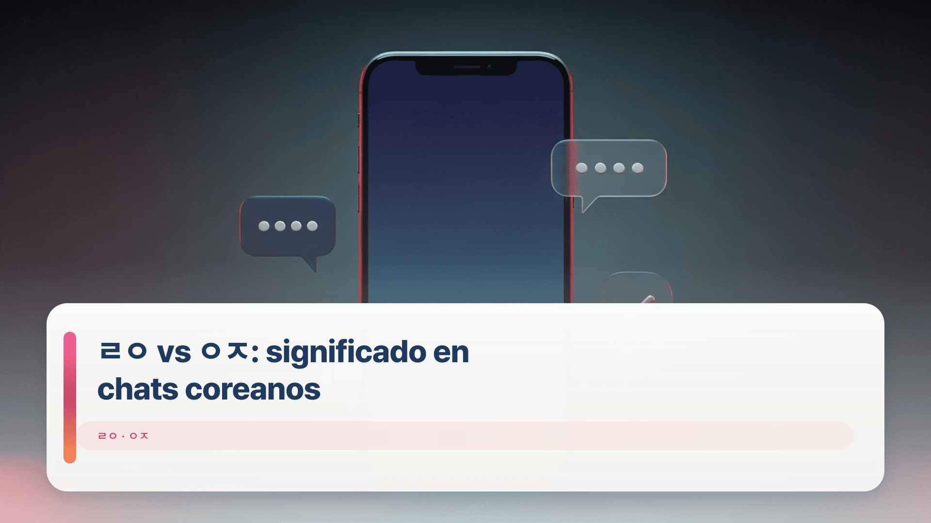 ㄹㅇ vs ㅇㅈ: significado en chats coreanos