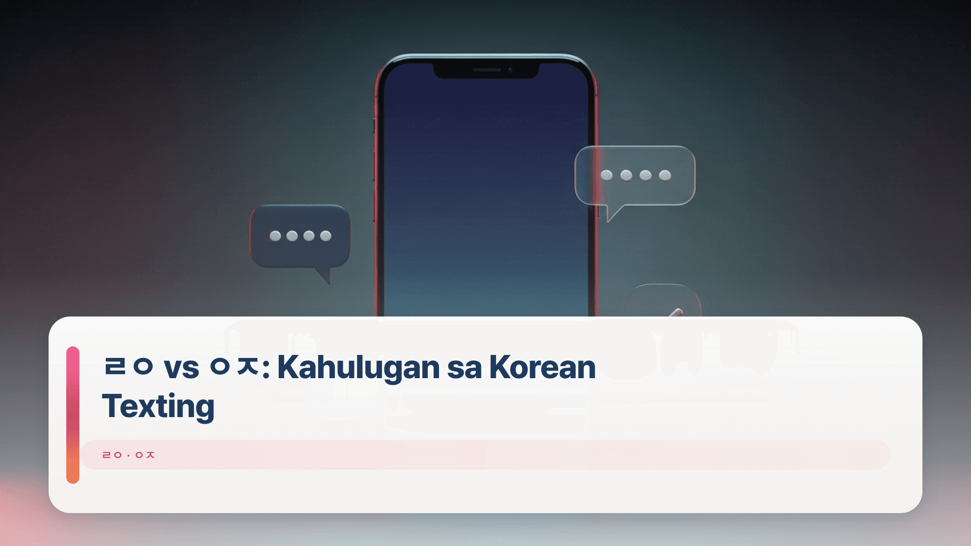 ㄹㅇ vs ㅇㅈ: Kahulugan sa Korean Texting
