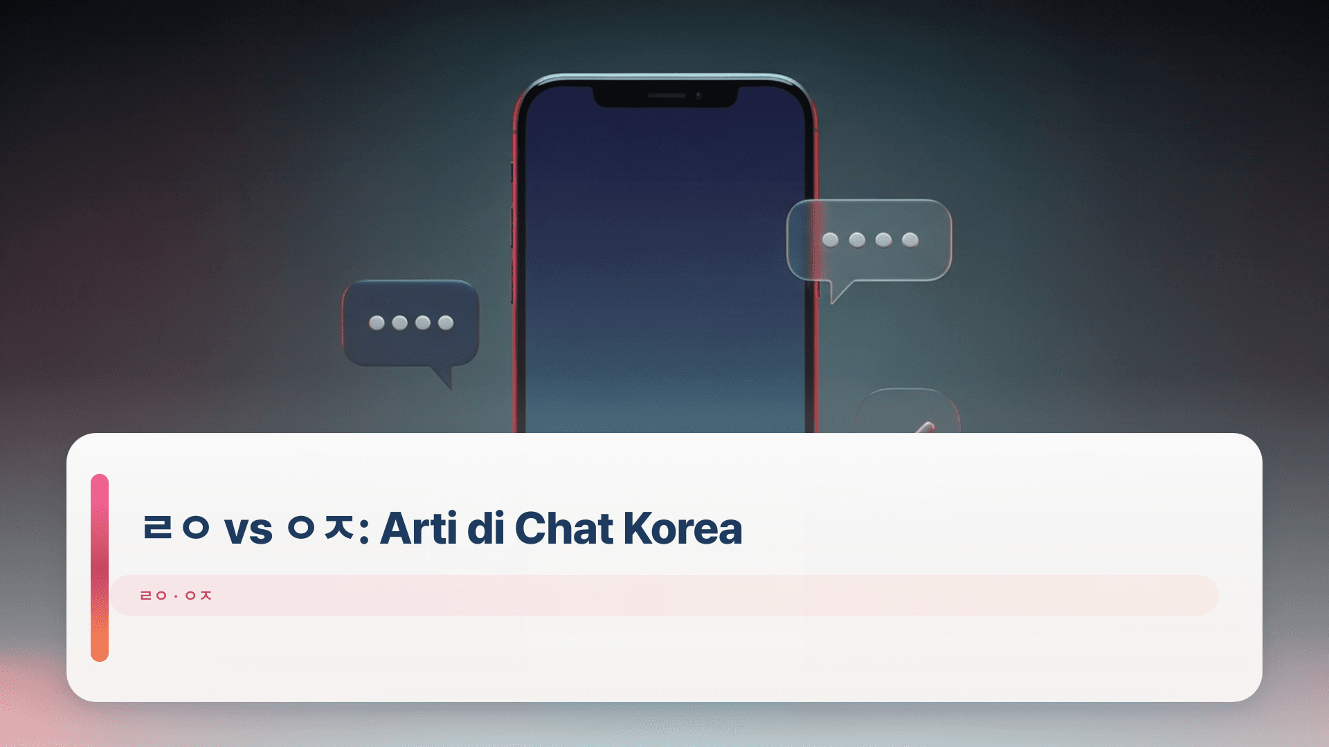 ㄹㅇ vs ㅇㅈ: Arti di Chat Korea
