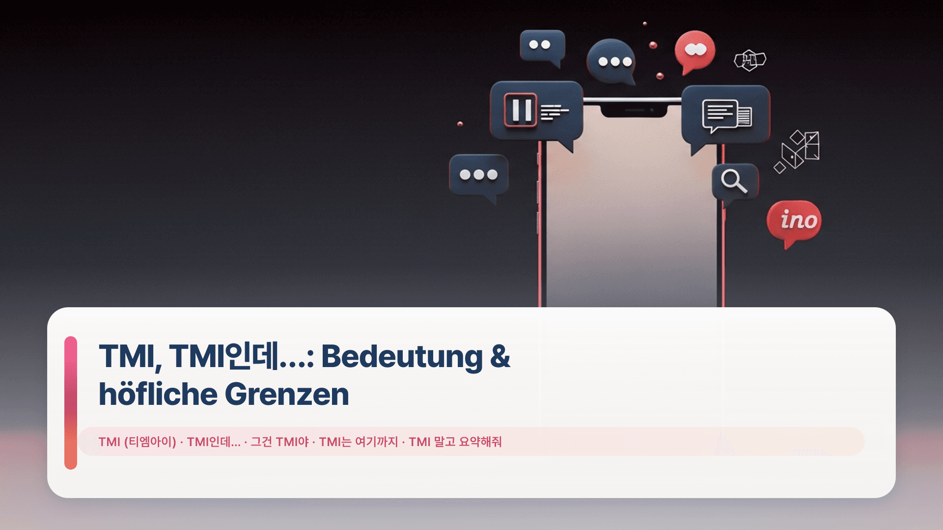 TMI, TMI인데…: Bedeutung & höfliche Grenzen