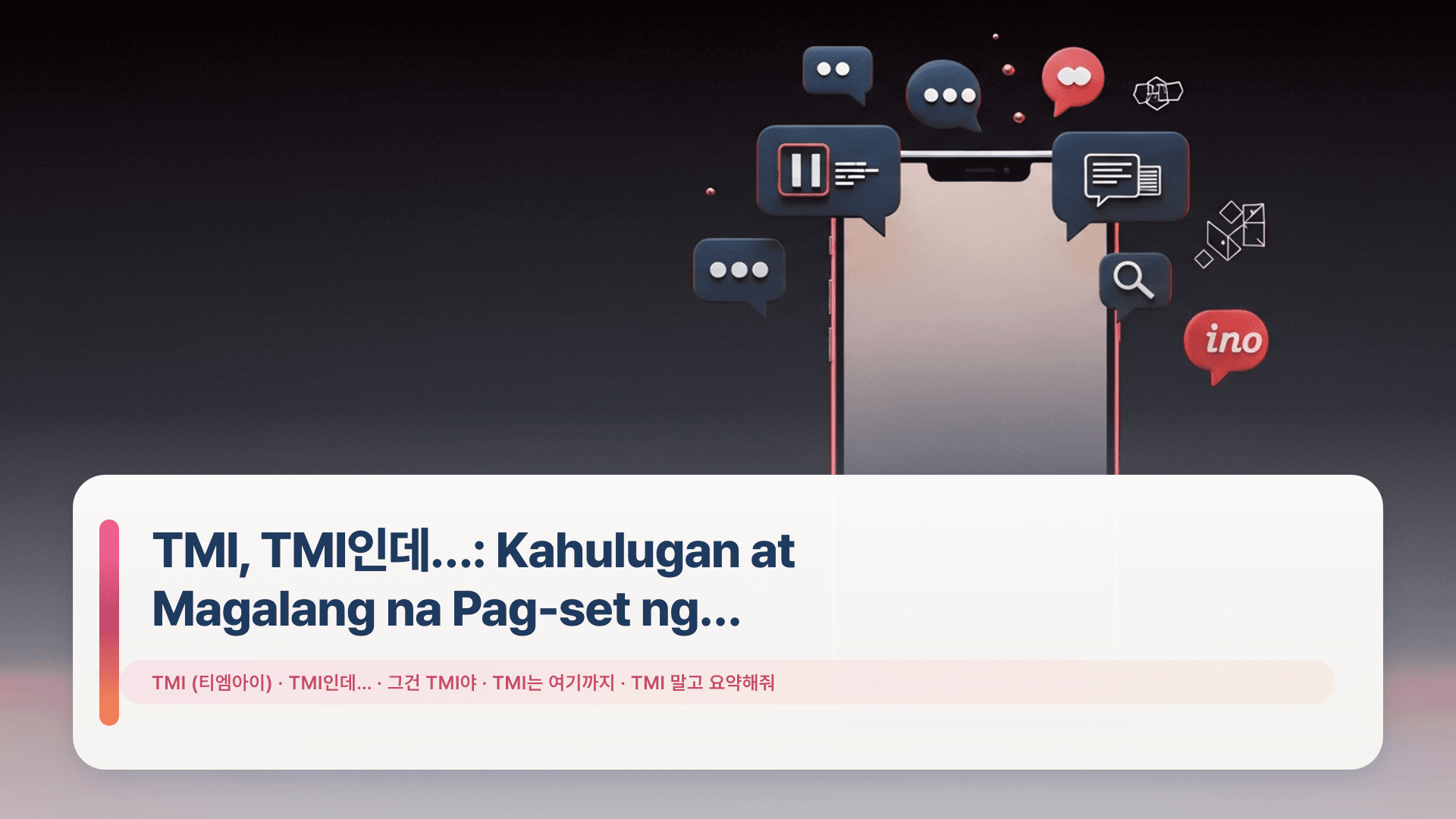 TMI, TMI인데…: Kahulugan at Magalang na Pag-set ng Boundary